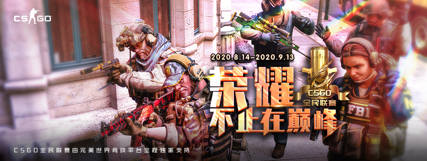 无畏契约进化者杯系列赛线下赛事门票开售