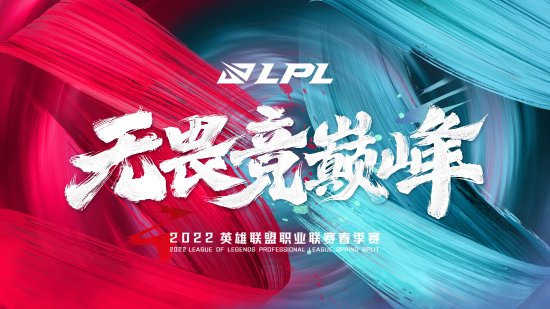 LPL季后赛VN表现引热议:关键团战A眼致败,伤害未破万被称“最菜VN